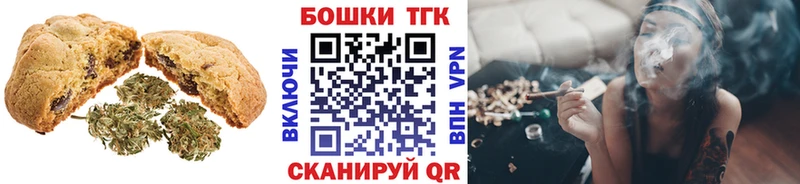 Печенье с ТГК марихуана  Купить где  Гусиноозёрск 