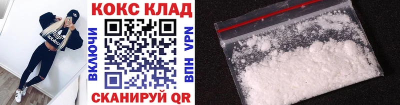 КОКАИН 99%  Купить закладки  Гусиноозёрск 