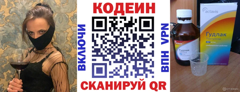Купить  Гусиноозёрск  Кодеиновый сироп Lean напиток Lean (лин) 