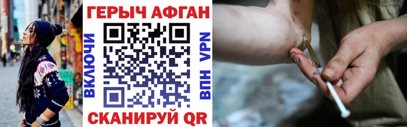 Купить где  Гусиноозёрск  ГЕРОИН афганец 