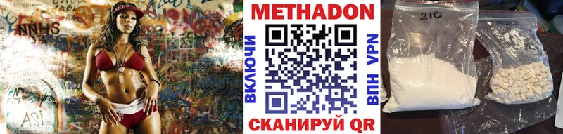 МЕТАДОН кристалл  Купить где  Гусиноозёрск 